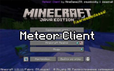 Meteor Client [26.1.2] [1.21.11] [1.20.1] [1.19.2]